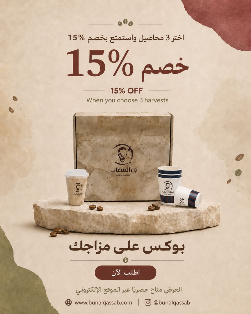 SELECT YOUR COFFEE